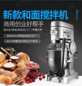 多功能攪拌和面機